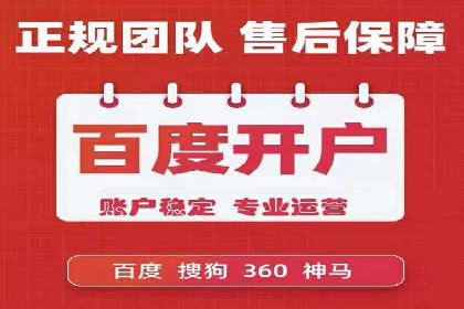 揭秘百度竞价代运营公司如何助力企业实现业绩增长